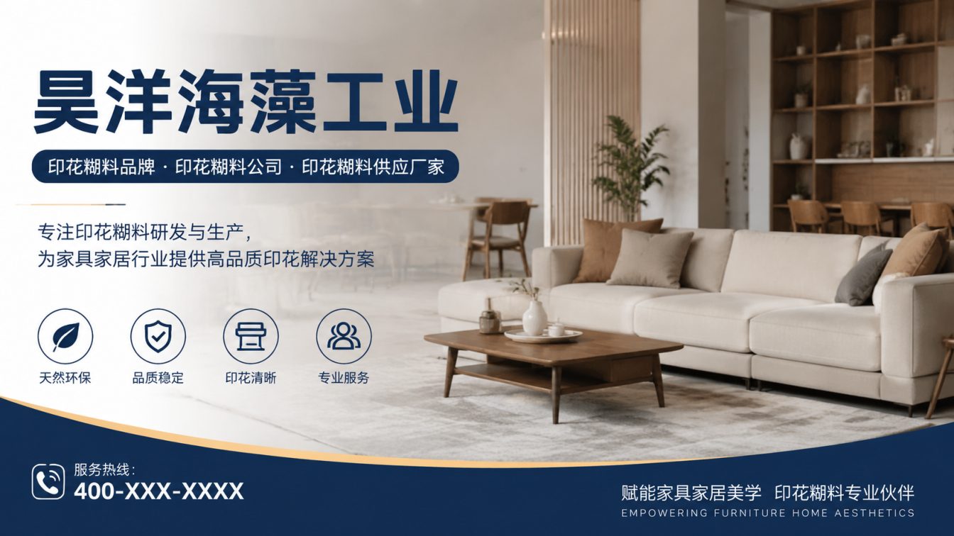 菏泽年产6000吨糊料产线